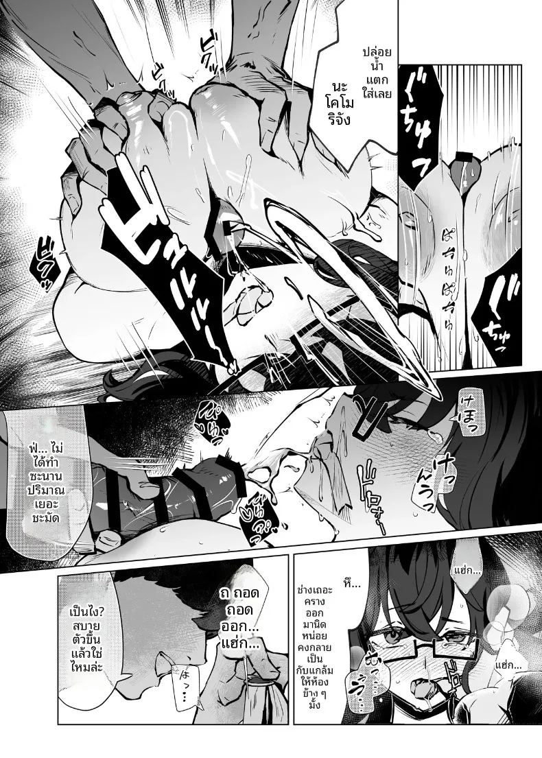 สาวโอตาคุข้างห้อง 12