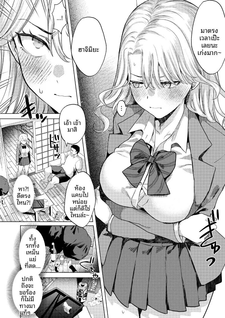 อ่านโดจิน วิธีจีบสาวระดับท็อป แปลไทย หน้า 3 แนว sole female