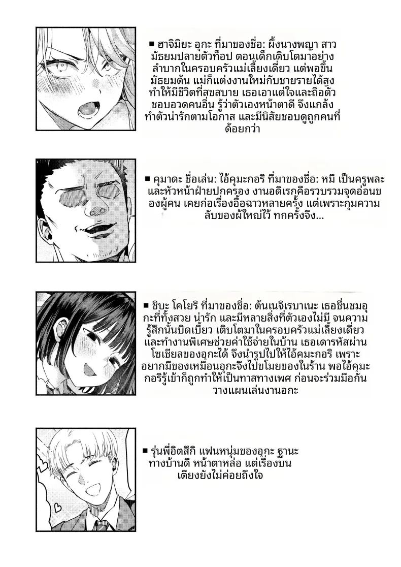 อ่านโดจิน วิธีจีบสาวระดับท็อป แปลไทย หน้า 46 แนว sole female