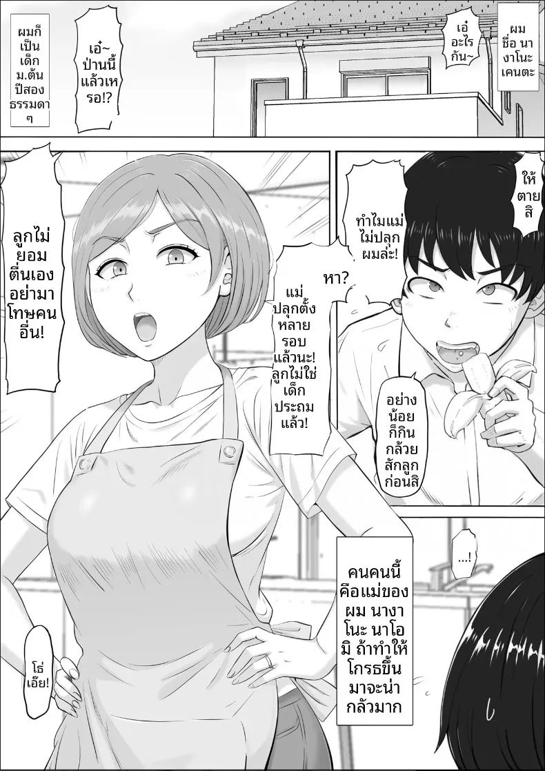 อ่านโดจิน อีกด้านของแม่ที่ผมไม่เคยเห็น แปลไทย หน้า 2 แนว sole female