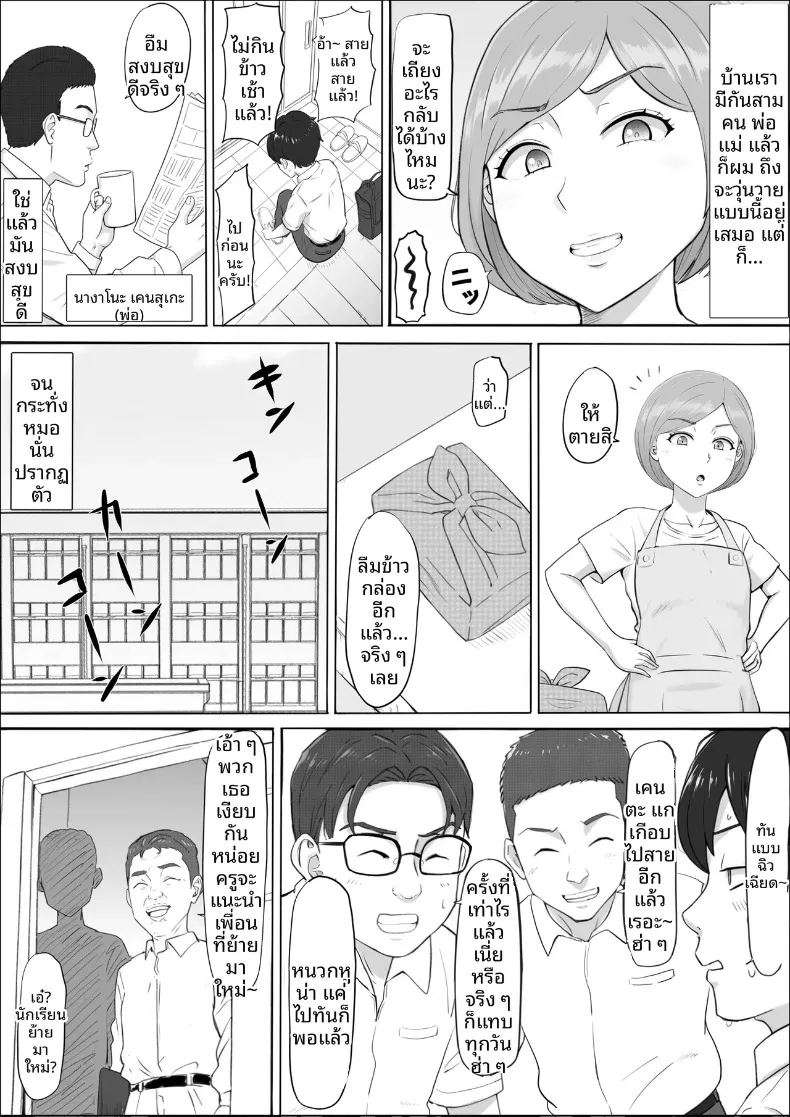 อ่านโดจิน อีกด้านของแม่ที่ผมไม่เคยเห็น แปลไทย หน้า 3 แนว sole female