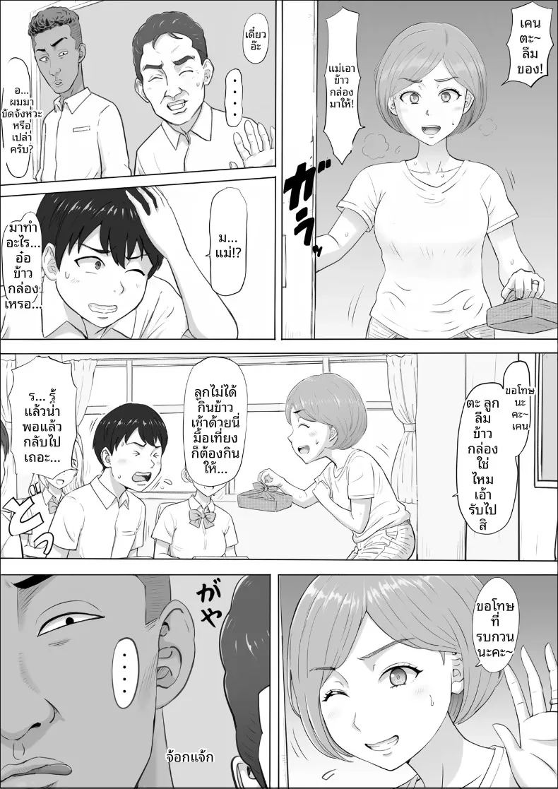 อ่านโดจิน อีกด้านของแม่ที่ผมไม่เคยเห็น แปลไทย หน้า 5 แนว sole female