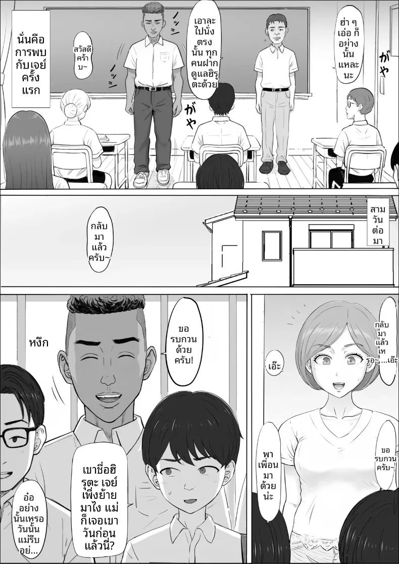 อ่านโดจิน อีกด้านของแม่ที่ผมไม่เคยเห็น แปลไทย หน้า 6 แนว sole female