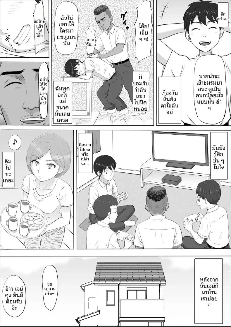 อ่านโดจิน อีกด้านของแม่ที่ผมไม่เคยเห็น แปลไทย หน้า 8 แนว sole female