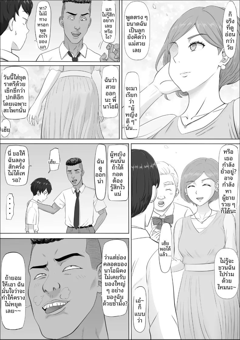 อ่านโดจิน อีกด้านของแม่ที่ผมไม่เคยเห็น แปลไทย หน้า 21 แนว sole female