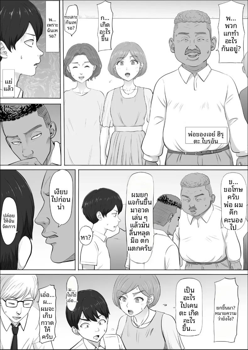 อ่านโดจิน อีกด้านของแม่ที่ผมไม่เคยเห็น แปลไทย หน้า 23 แนว sole female