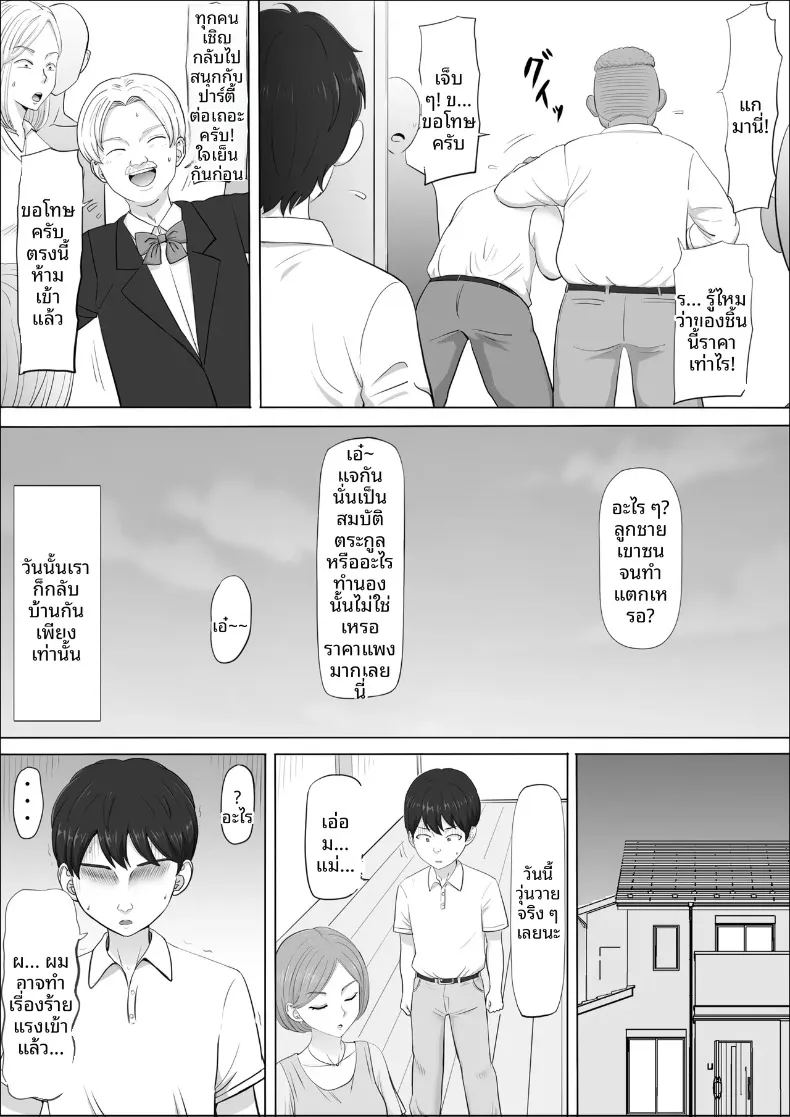 อ่านโดจิน อีกด้านของแม่ที่ผมไม่เคยเห็น แปลไทย หน้า 24 แนว sole female