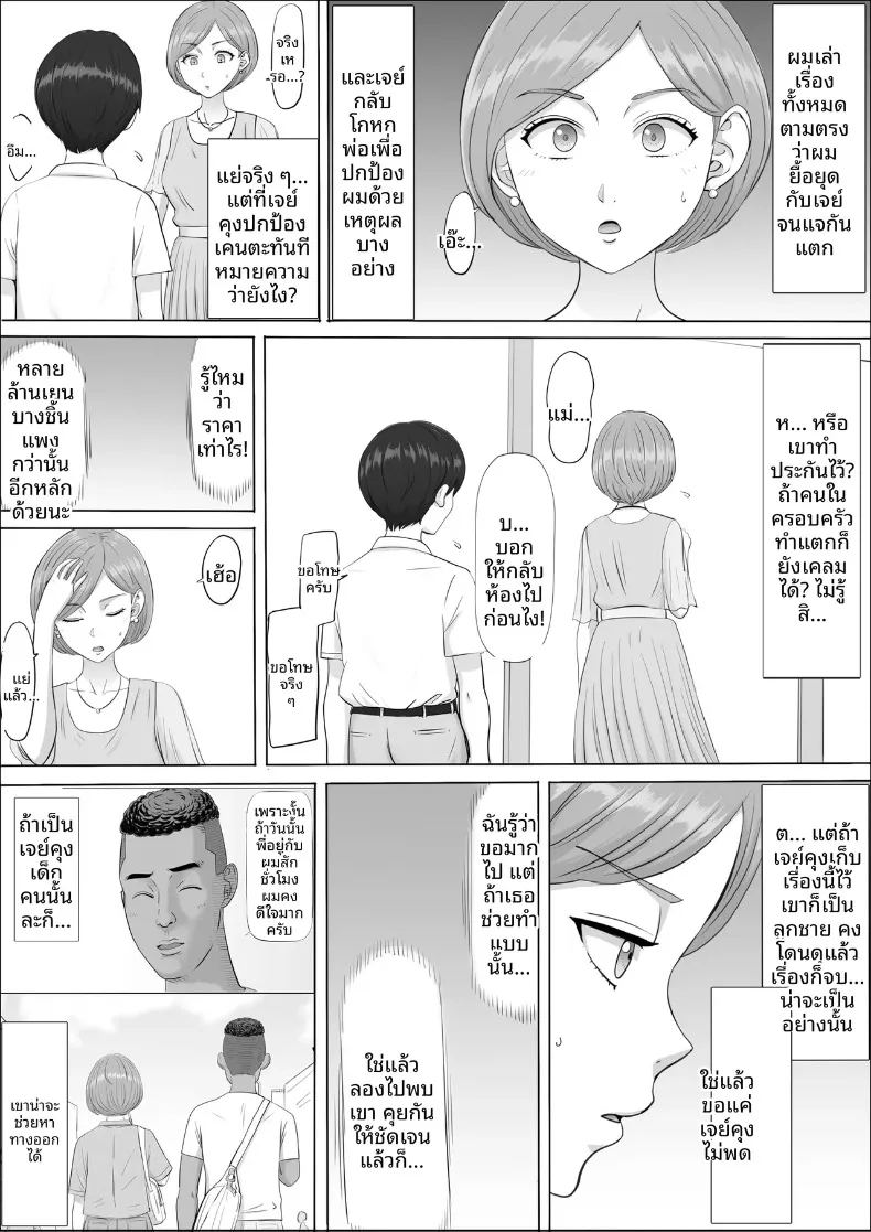 อ่านโดจิน อีกด้านของแม่ที่ผมไม่เคยเห็น แปลไทย หน้า 25 แนว sole female