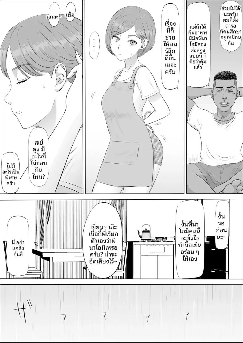 อ่านโดจิน อีกด้านของแม่ที่ผมไม่เคยเห็น แปลไทย หน้า 33 แนว sole female