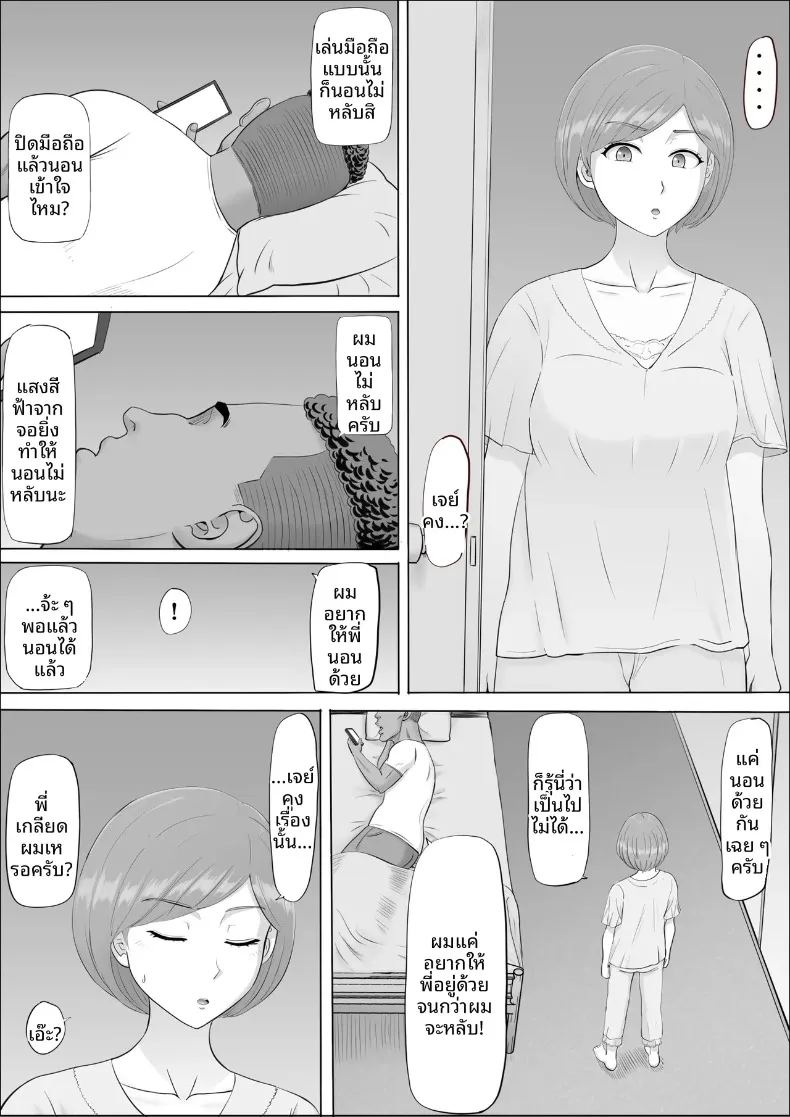 อ่านโดจิน อีกด้านของแม่ที่ผมไม่เคยเห็น แปลไทย หน้า 39 แนว sole female