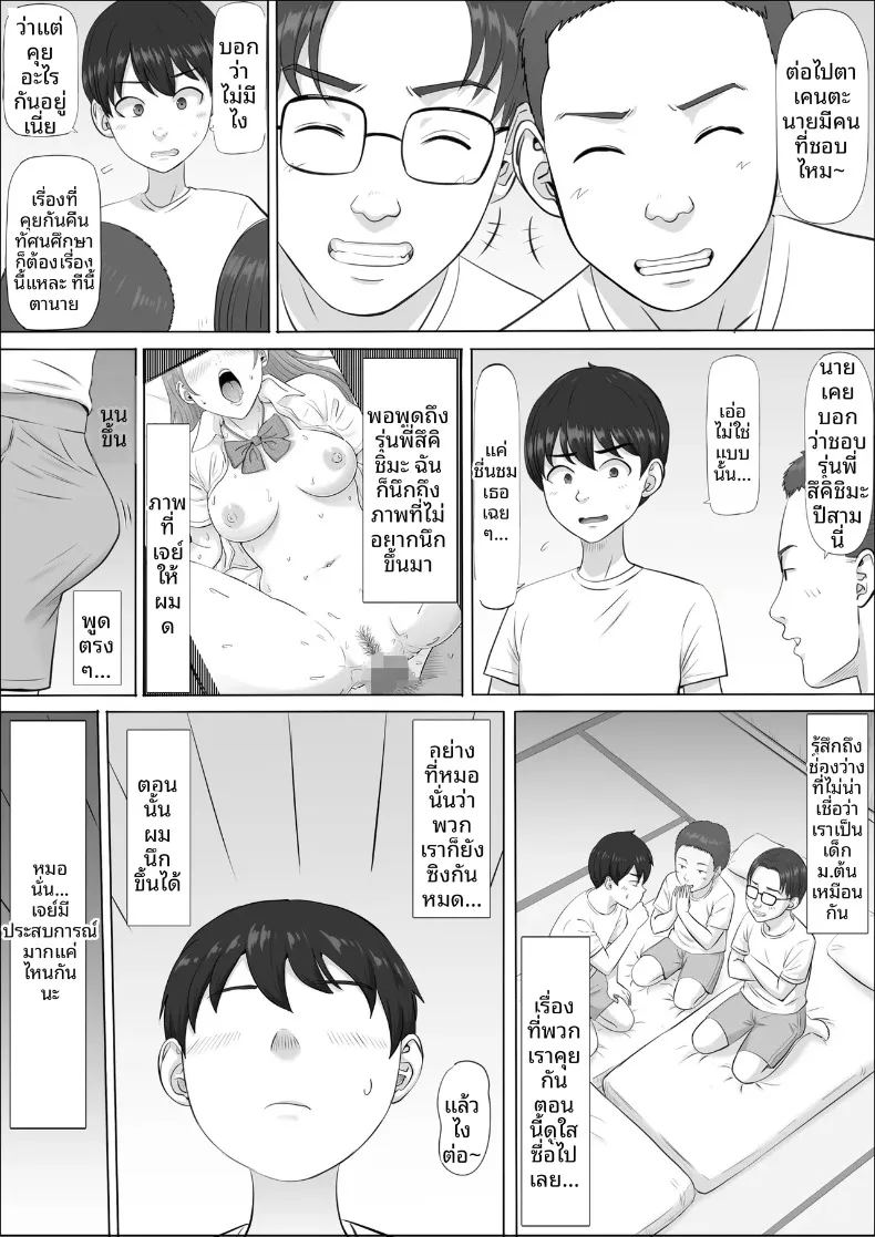 อ่านโดจิน อีกด้านของแม่ที่ผมไม่เคยเห็น แปลไทย หน้า 41 แนว sole female