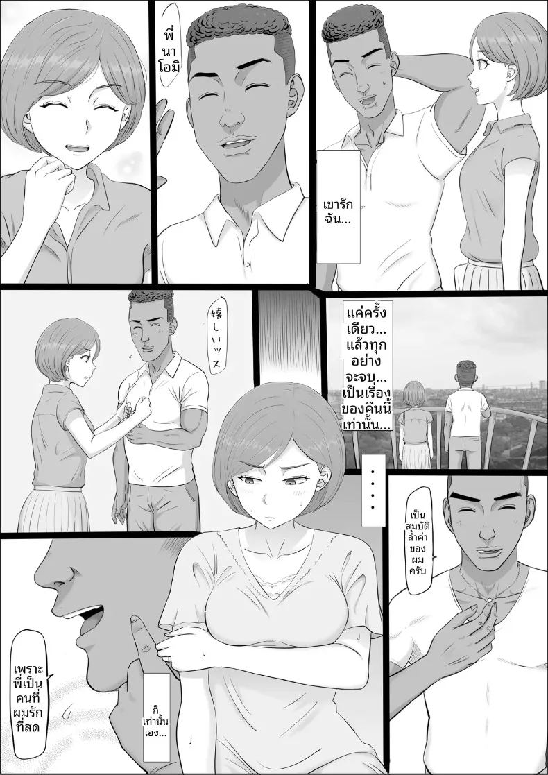 อ่านโดจิน อีกด้านของแม่ที่ผมไม่เคยเห็น แปลไทย หน้า 50 แนว sole female