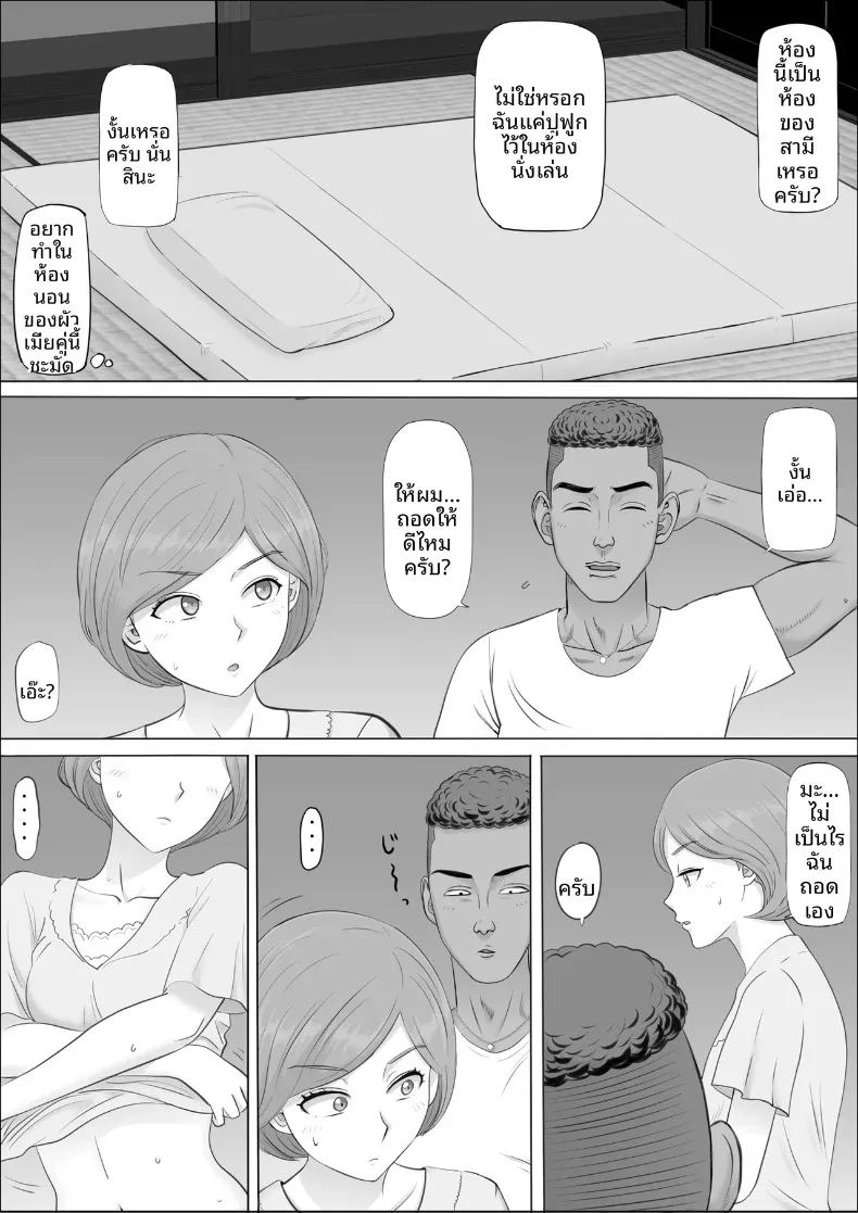 อ่านโดจิน อีกด้านของแม่ที่ผมไม่เคยเห็น แปลไทย หน้า 54 แนว sole female