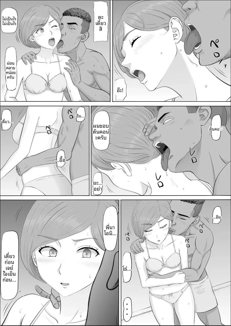 อ่านโดจิน อีกด้านของแม่ที่ผมไม่เคยเห็น แปลไทย หน้า 58 แนว sole female