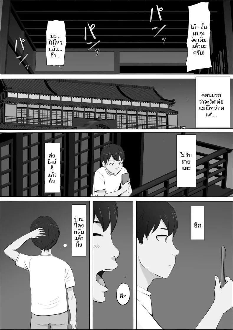อ่านโดจิน อีกด้านของแม่ที่ผมไม่เคยเห็น แปลไทย หน้า 87 แนว sole female