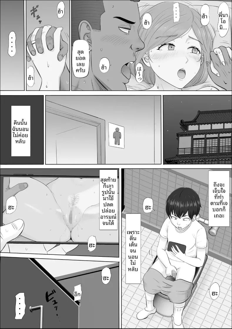 อ่านโดจิน อีกด้านของแม่ที่ผมไม่เคยเห็น แปลไทย หน้า 101 แนว sole female