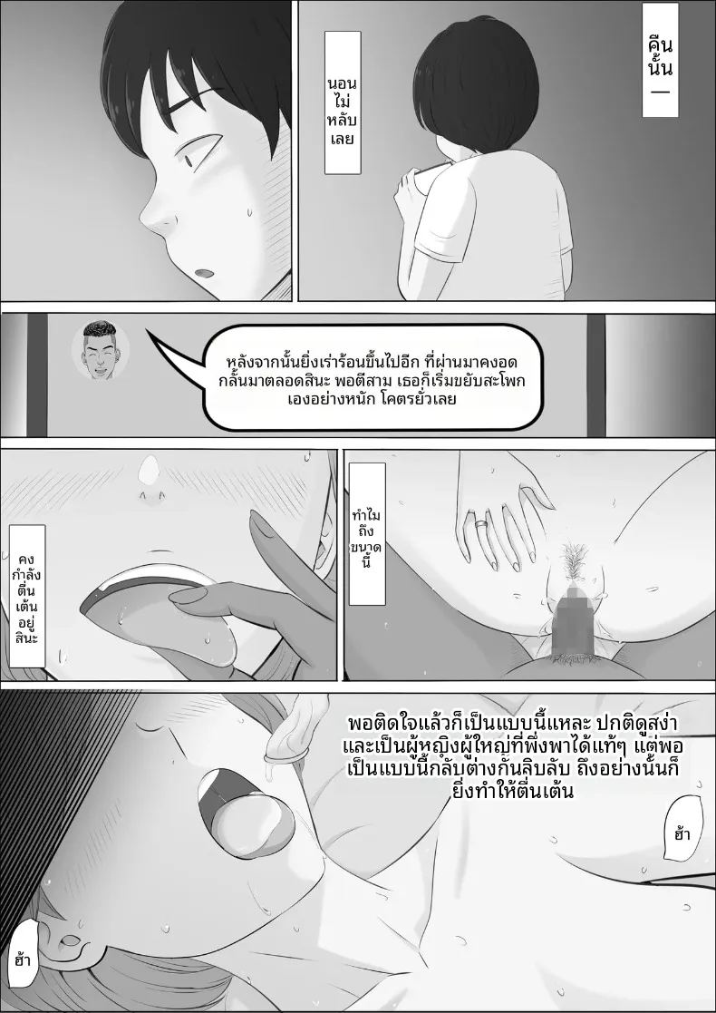 อ่านโดจิน อีกด้านของแม่ที่ผมไม่เคยเห็น แปลไทย หน้า 113 แนว sole female