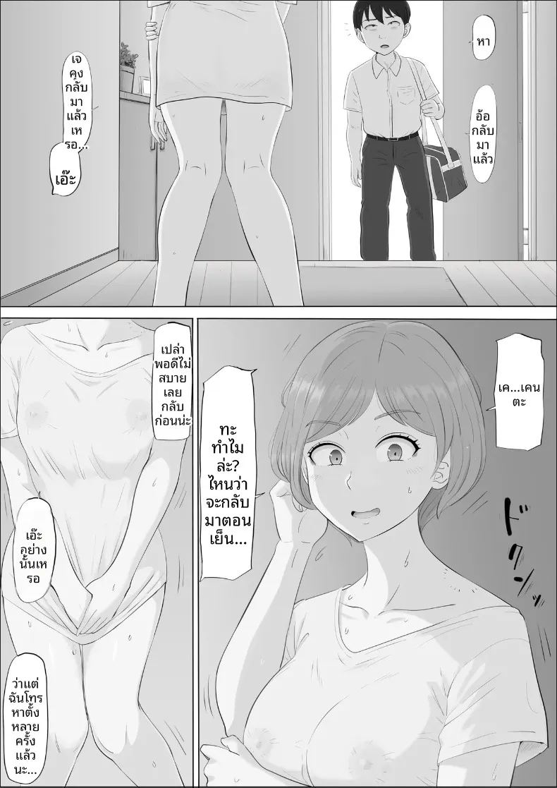 อ่านโดจิน อีกด้านของแม่ที่ผมไม่เคยเห็น แปลไทย หน้า 122 แนว sole female