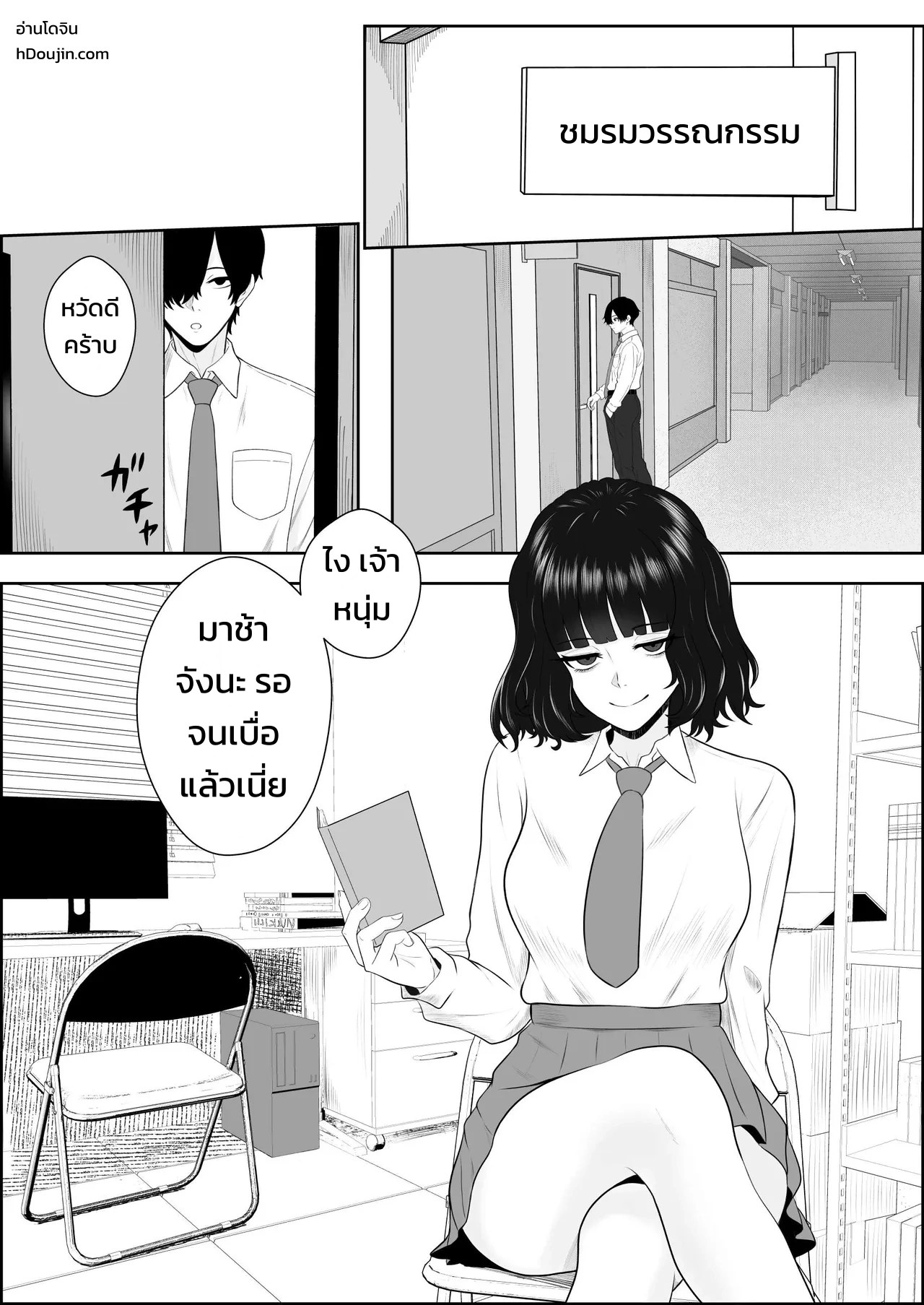 อ่านโดจิน จ้องตาหลั่งรัก แปลไทย หน้า 1 แนว sankaku noel