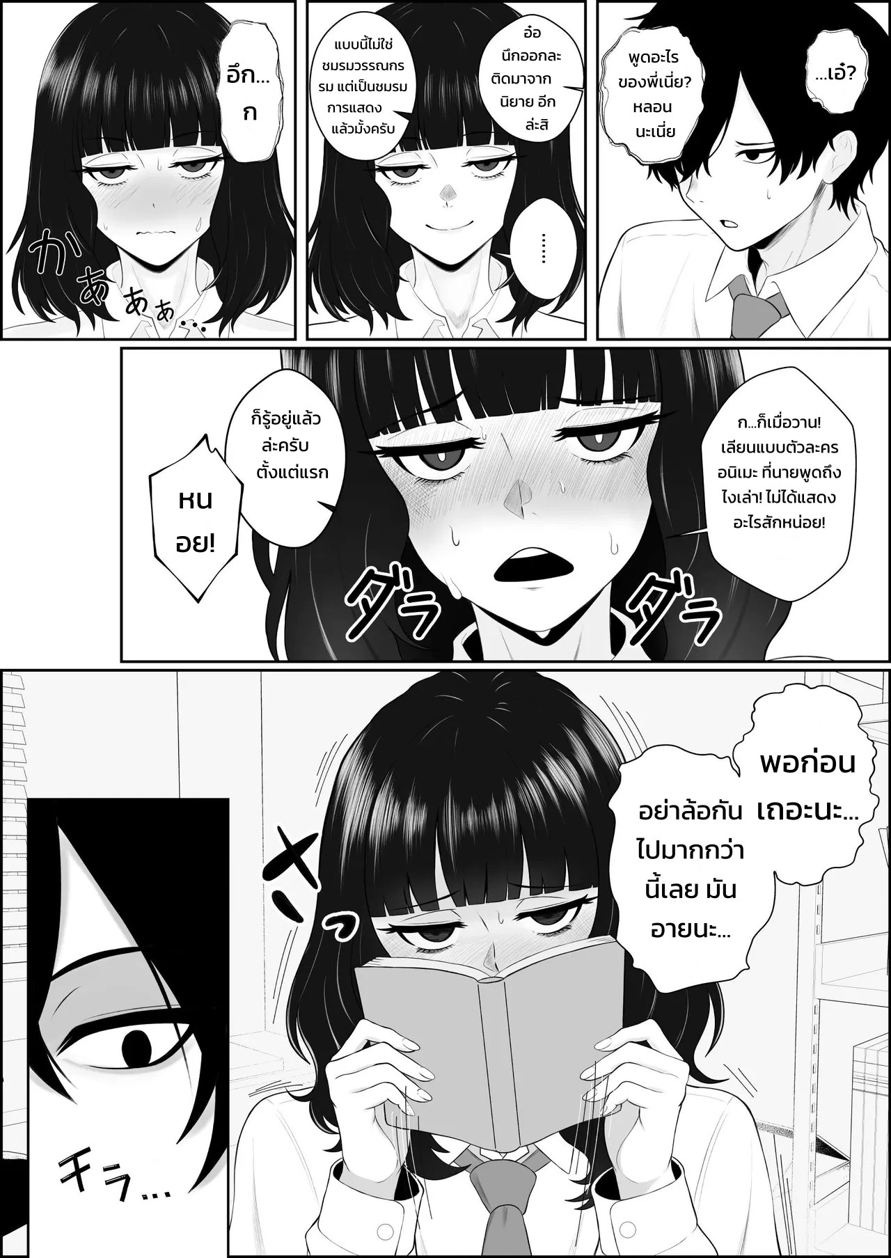 อ่านโดจิน จ้องตาหลั่งรัก แปลไทย หน้า 2 แนว sankaku noel
