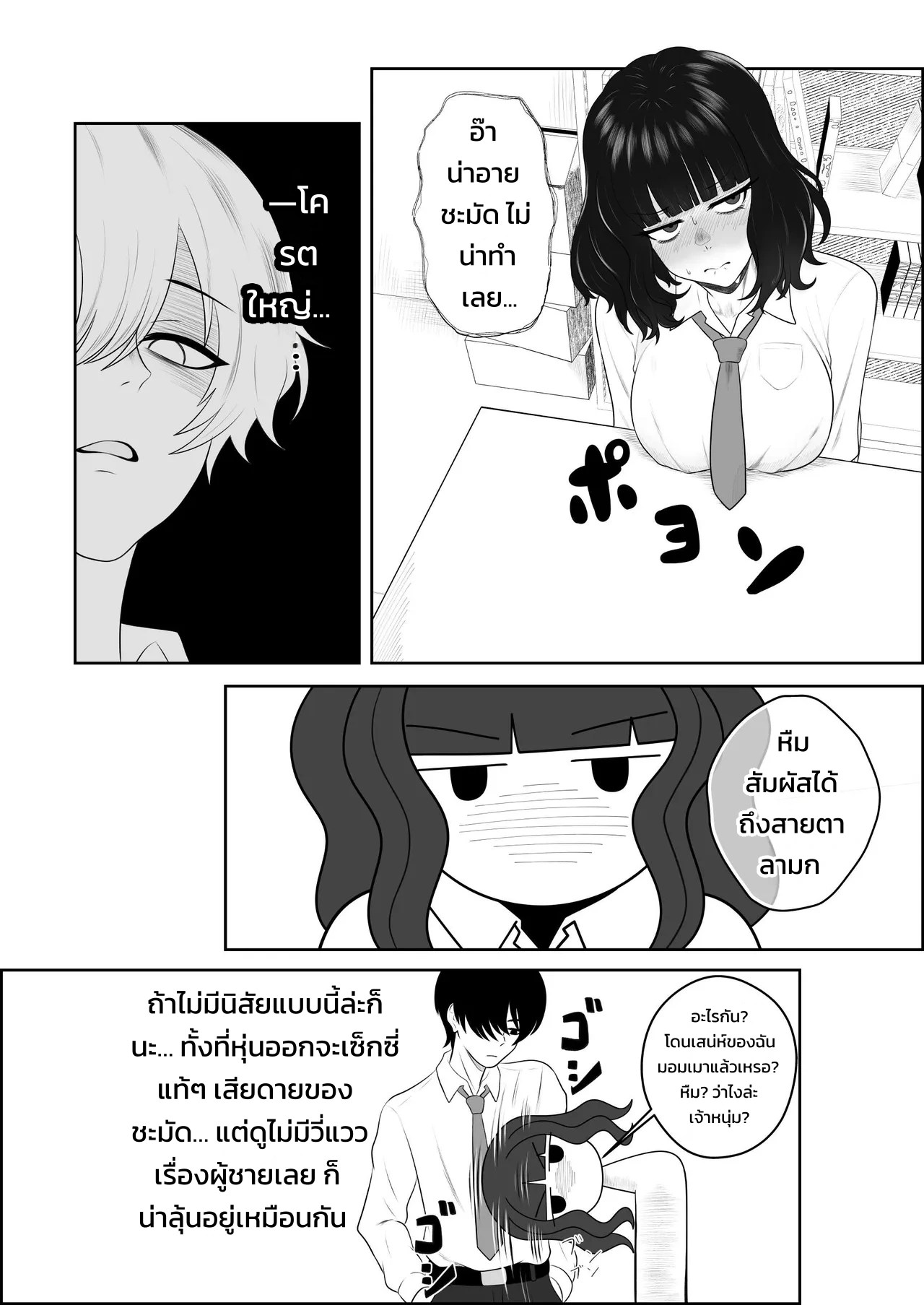 อ่านโดจิน จ้องตาหลั่งรัก แปลไทย หน้า 3 แนว sankaku noel