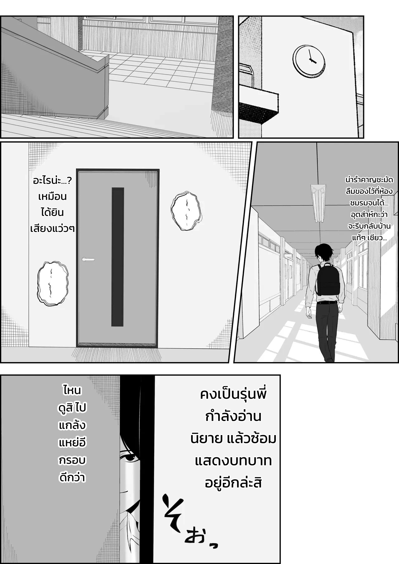 อ่านโดจิน จ้องตาหลั่งรัก แปลไทย หน้า 4 แนว sankaku noel