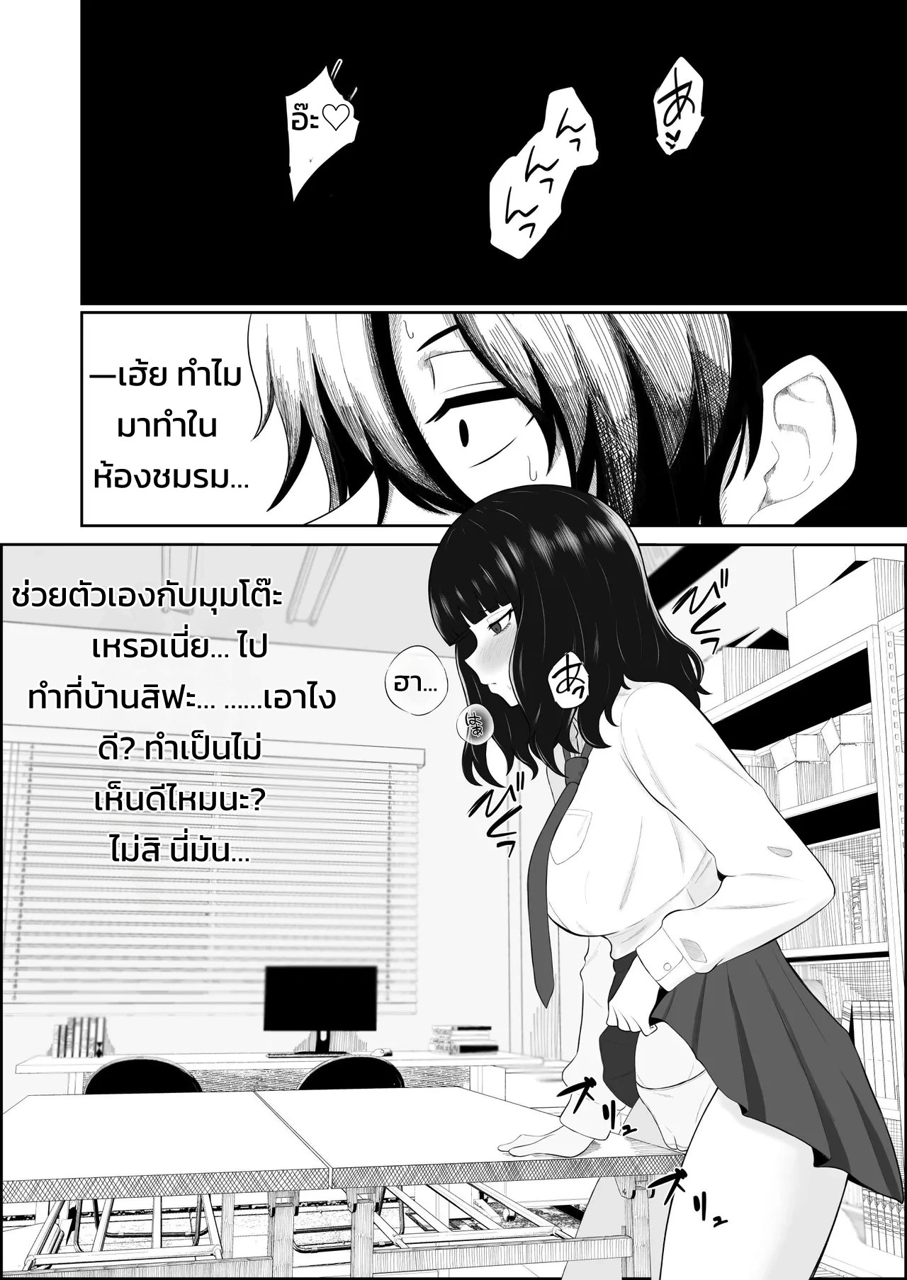 อ่านโดจิน จ้องตาหลั่งรัก แปลไทย หน้า 5 แนว sankaku noel