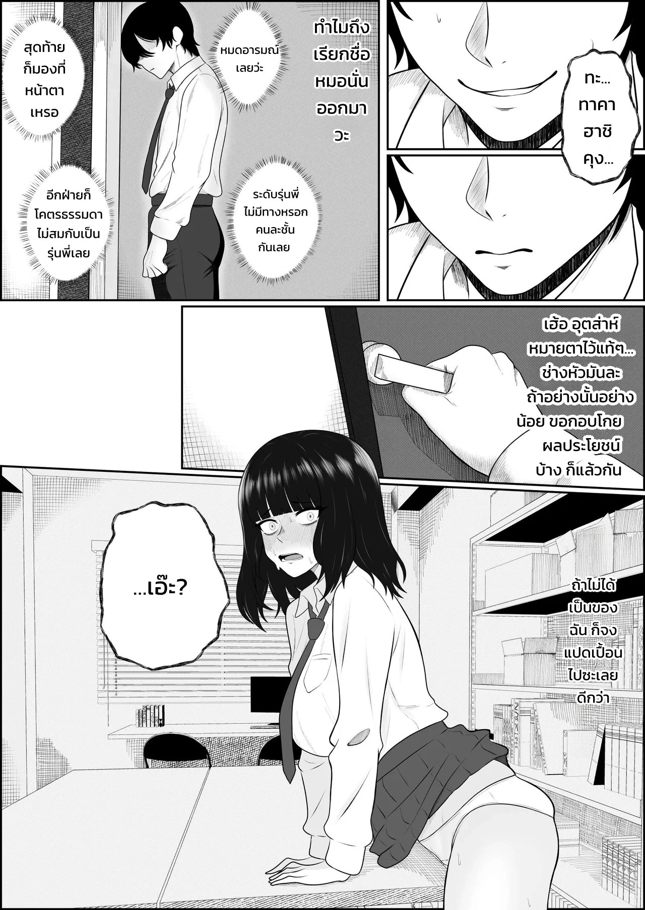 อ่านโดจิน จ้องตาหลั่งรัก แปลไทย หน้า 7 แนว sankaku noel
