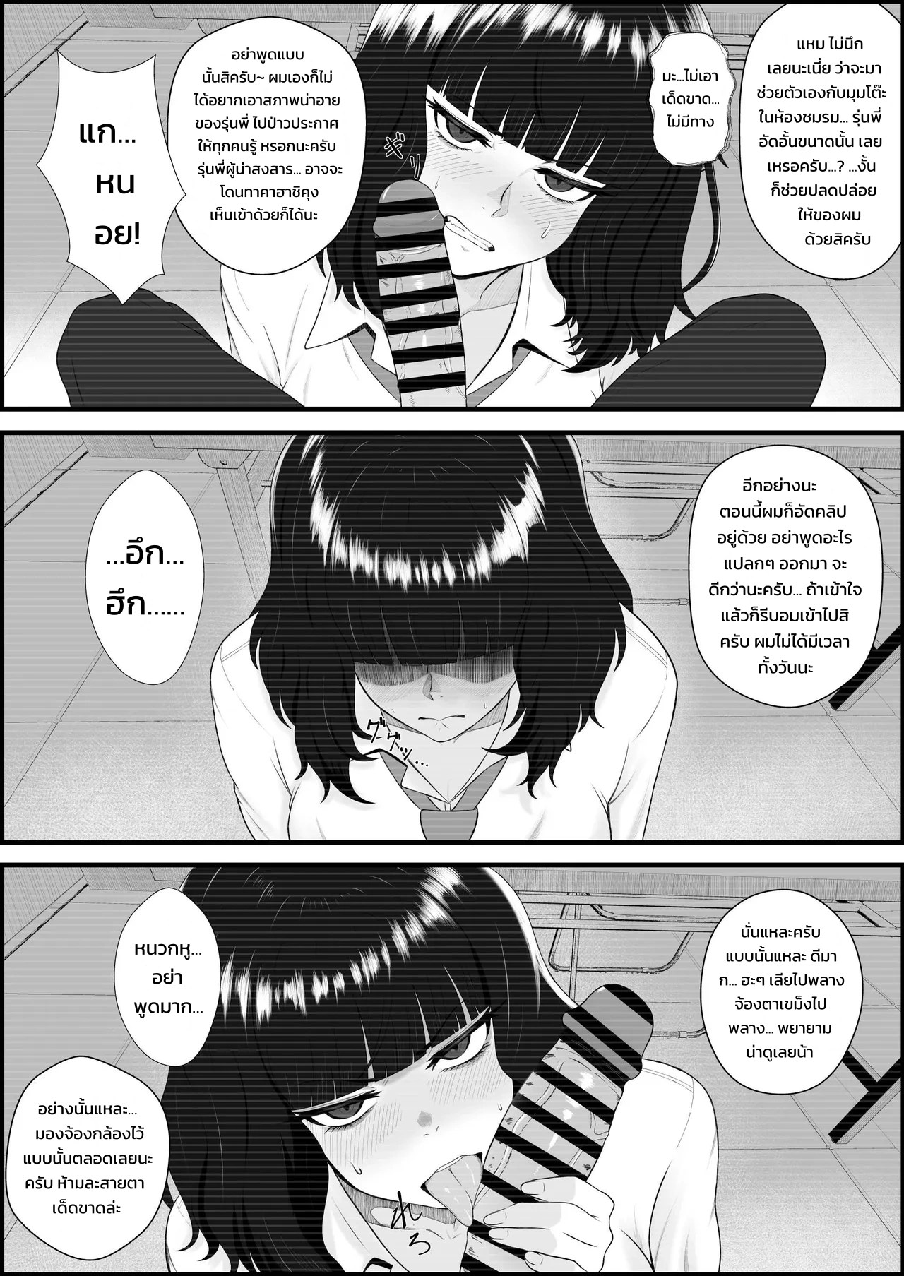 อ่านโดจิน จ้องตาหลั่งรัก แปลไทย หน้า 9 แนว sankaku noel
