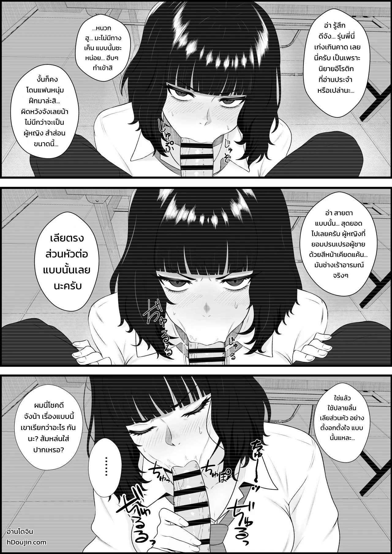 อ่านโดจิน จ้องตาหลั่งรัก แปลไทย หน้า 10 แนว sankaku noel