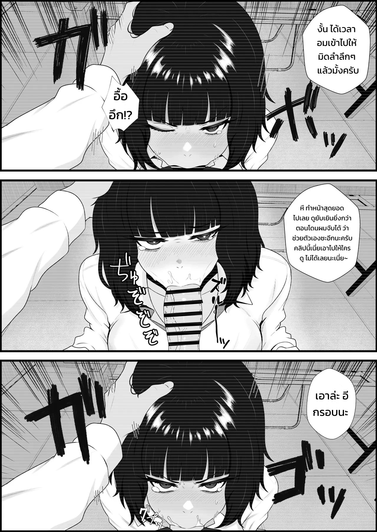 อ่านโดจิน จ้องตาหลั่งรัก แปลไทย หน้า 11 แนว sankaku noel
