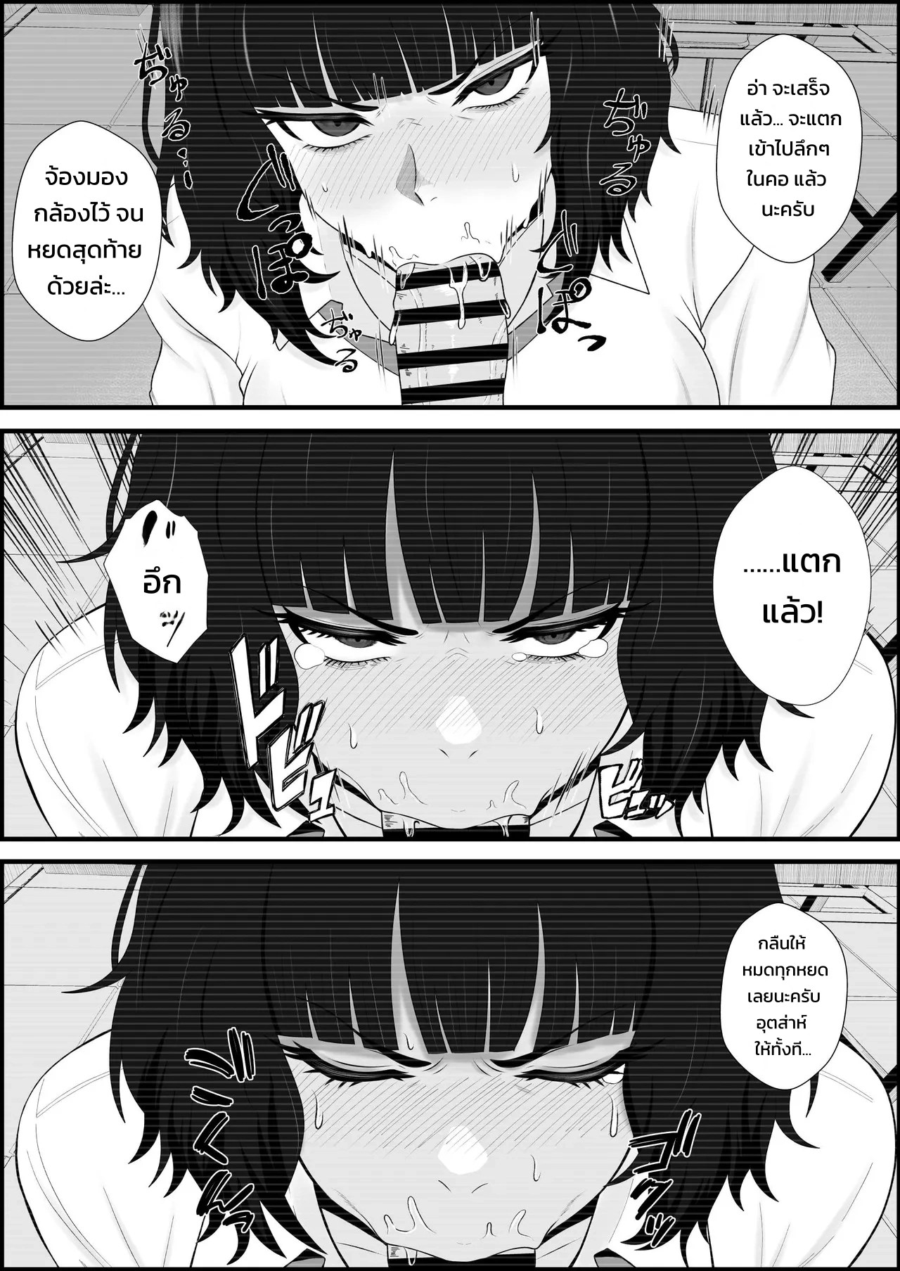 อ่านโดจิน จ้องตาหลั่งรัก แปลไทย หน้า 12 แนว sankaku noel