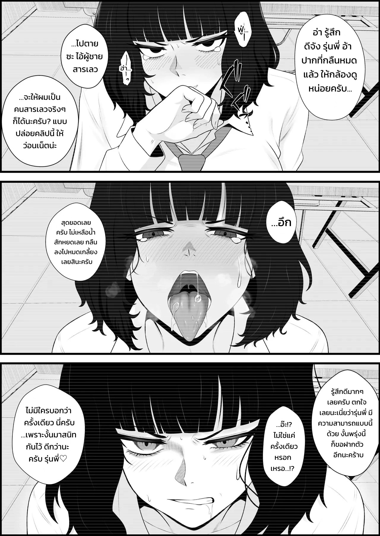 อ่านโดจิน จ้องตาหลั่งรัก แปลไทย หน้า 13 แนว sankaku noel