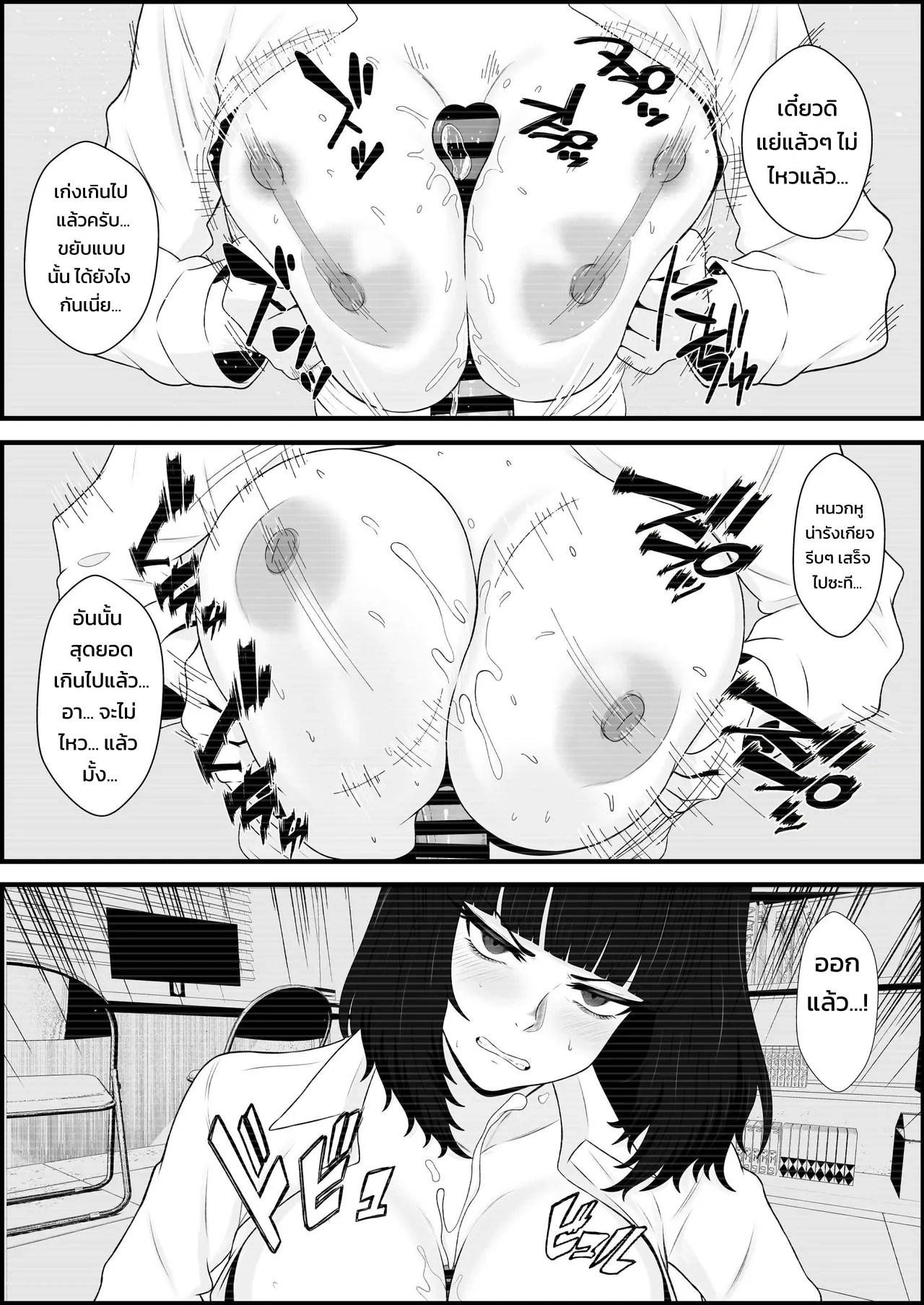 อ่านโดจิน จ้องตาหลั่งรัก แปลไทย หน้า 16 แนว sankaku noel