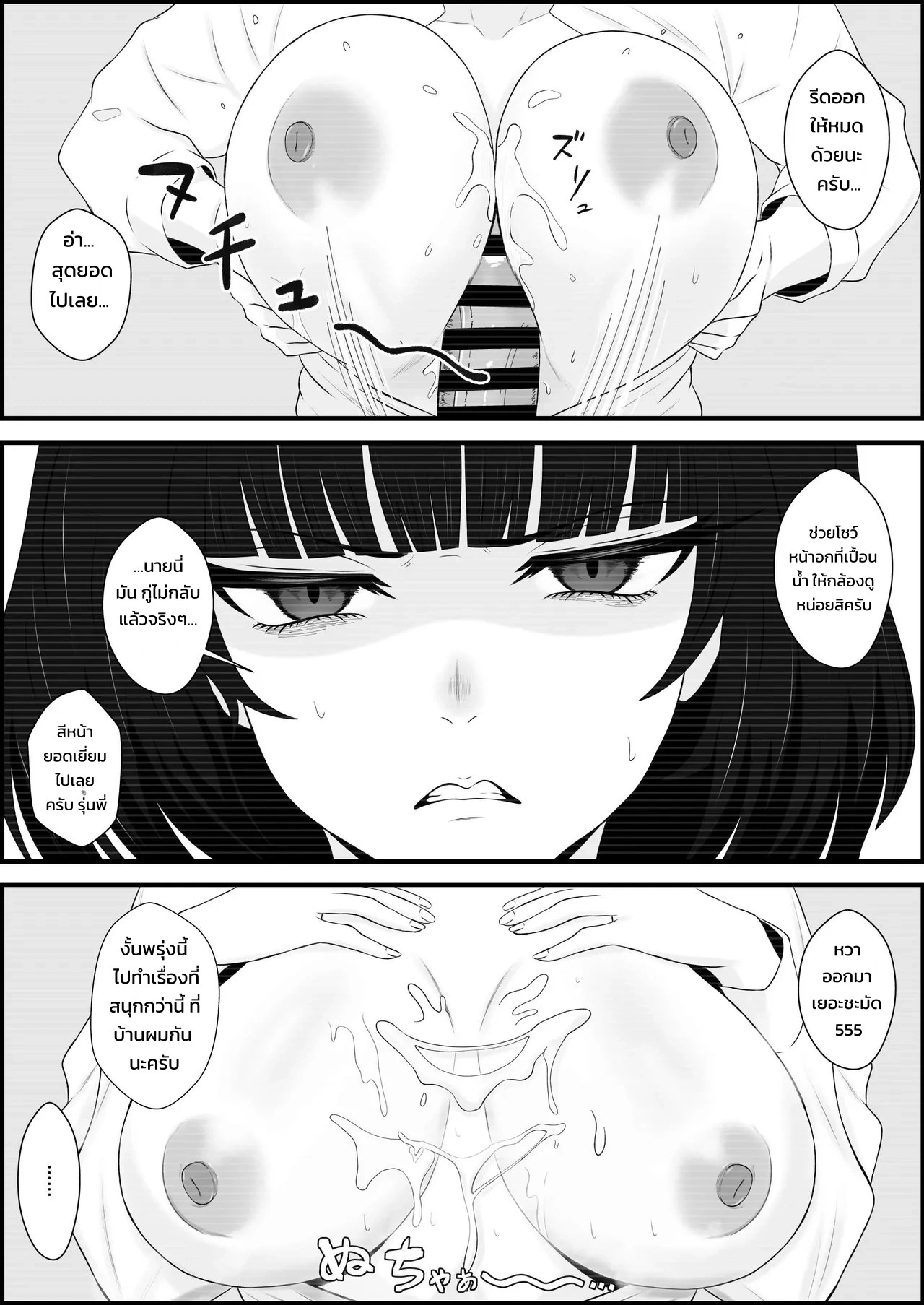 อ่านโดจิน จ้องตาหลั่งรัก แปลไทย หน้า 17 แนว sankaku noel
