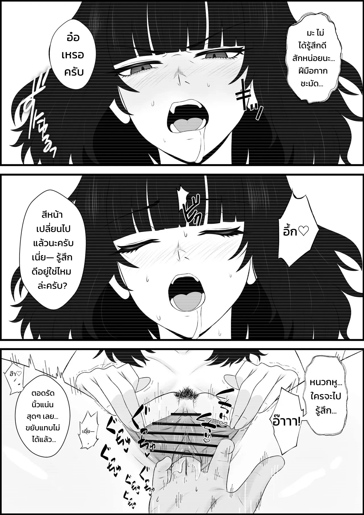 อ่านโดจิน จ้องตาหลั่งรัก แปลไทย หน้า 19 แนว sankaku noel