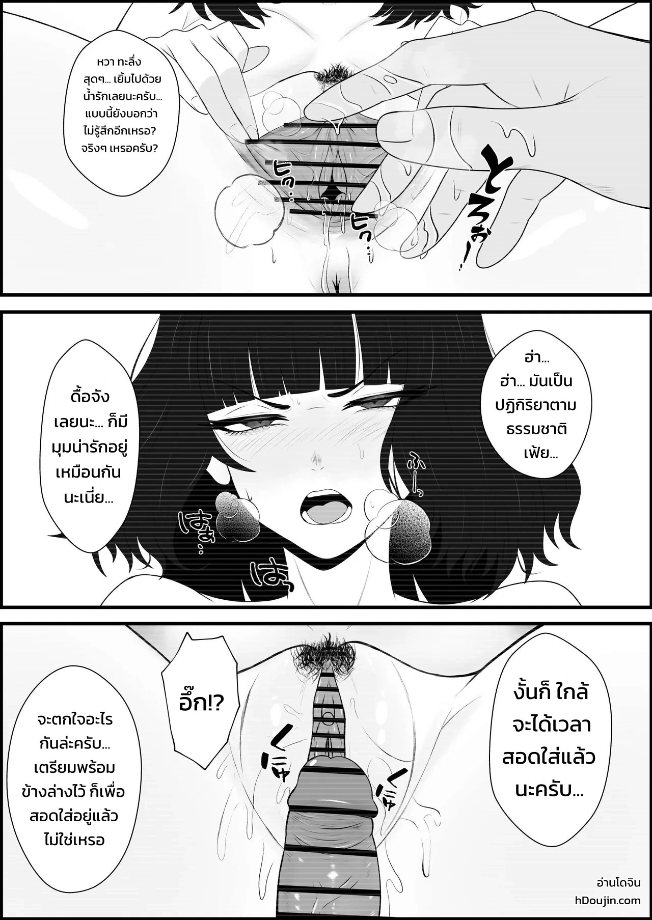 อ่านโดจิน จ้องตาหลั่งรัก แปลไทย หน้า 20 แนว sankaku noel