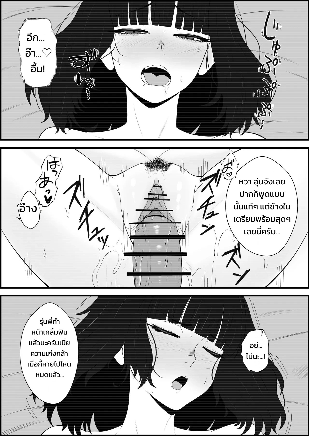 อ่านโดจิน จ้องตาหลั่งรัก แปลไทย หน้า 21 แนว sankaku noel