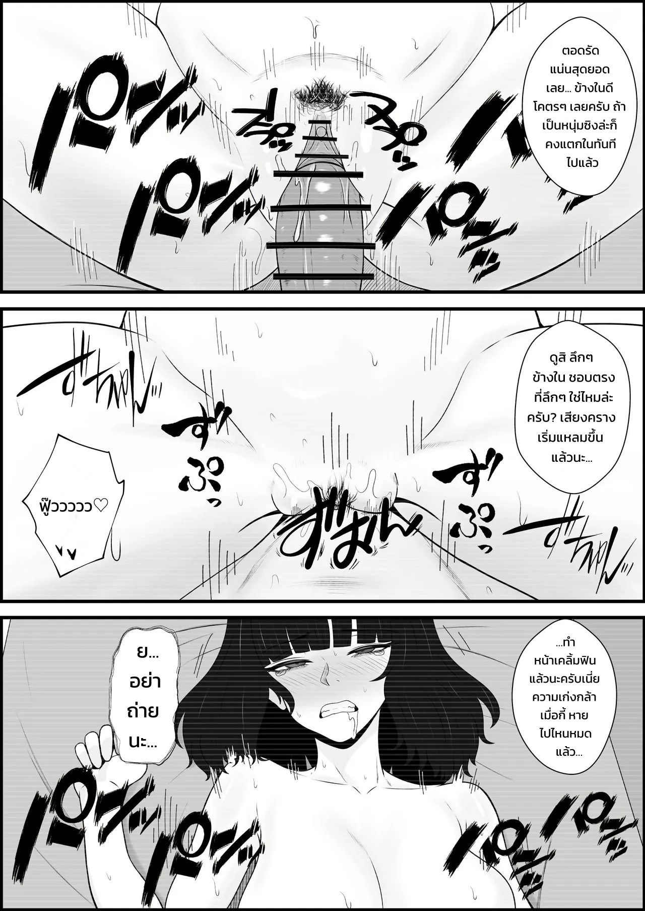 อ่านโดจิน จ้องตาหลั่งรัก แปลไทย หน้า 22 แนว sankaku noel