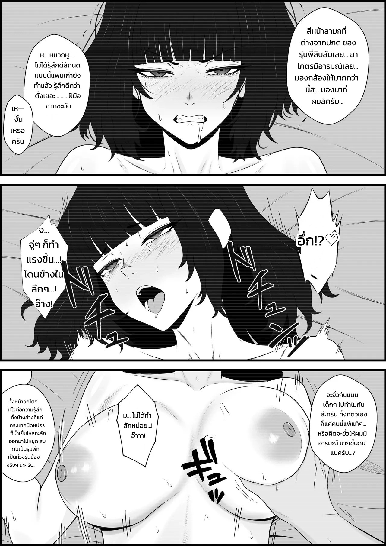 อ่านโดจิน จ้องตาหลั่งรัก แปลไทย หน้า 23 แนว sankaku noel