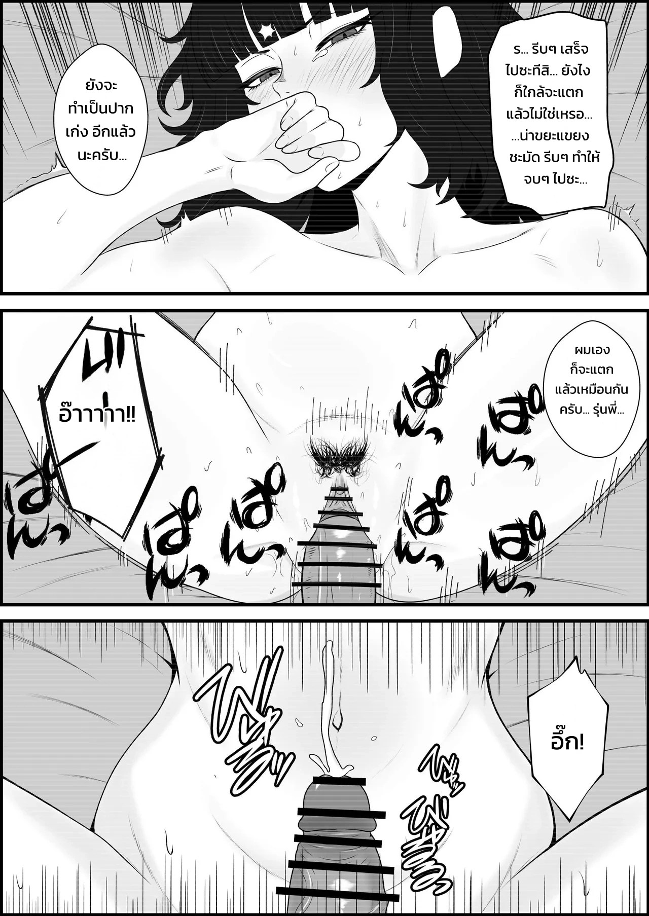 อ่านโดจิน จ้องตาหลั่งรัก แปลไทย หน้า 25 แนว sankaku noel