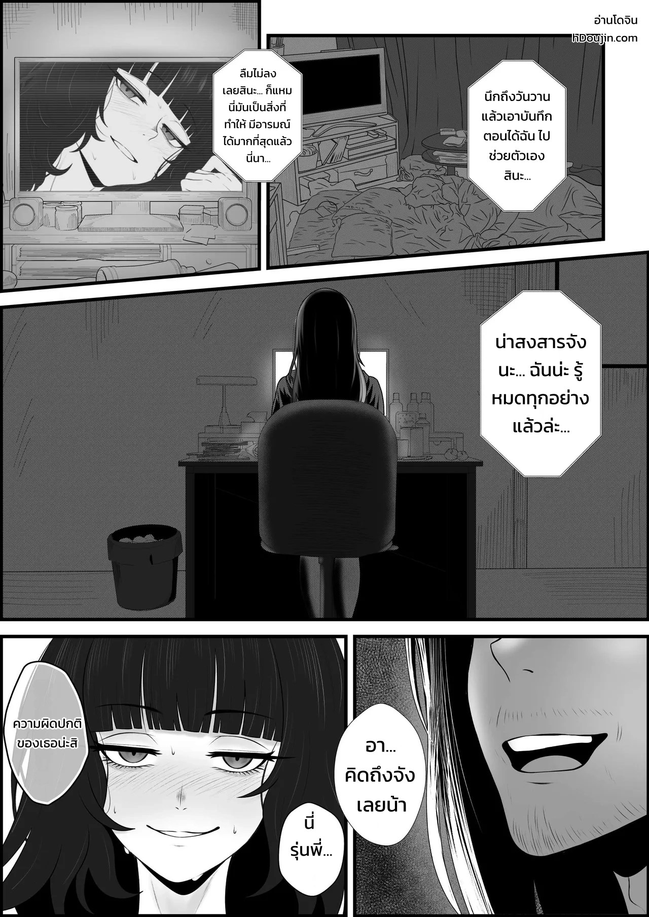 อ่านโดจิน จ้องตาหลั่งรัก แปลไทย หน้า 28 แนว sankaku noel