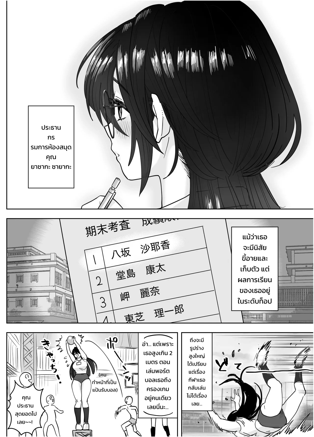 อ่านโดจิน ประธานกรรมการตัวโตของผมคนเดียว ~เมื่อกรรมการห้องสมุดผู้เรียบร้อยคลั่งรักจนกดทับย้อนกลับ~ แปลไทย หน้า 3 แนว morimorimoriwo