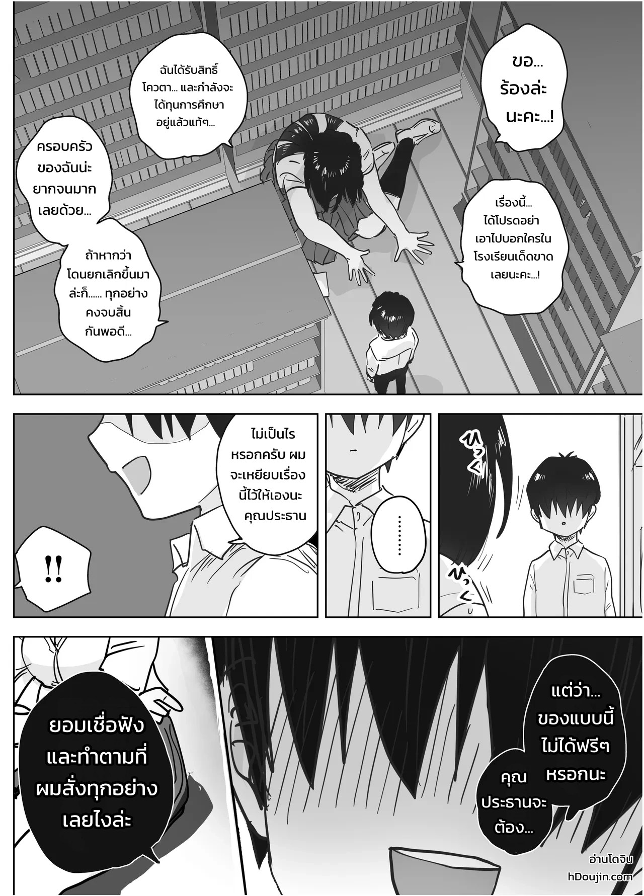 อ่านโดจิน ประธานกรรมการตัวโตของผมคนเดียว ~เมื่อกรรมการห้องสมุดผู้เรียบร้อยคลั่งรักจนกดทับย้อนกลับ~ แปลไทย หน้า 11 แนว morimorimoriwo