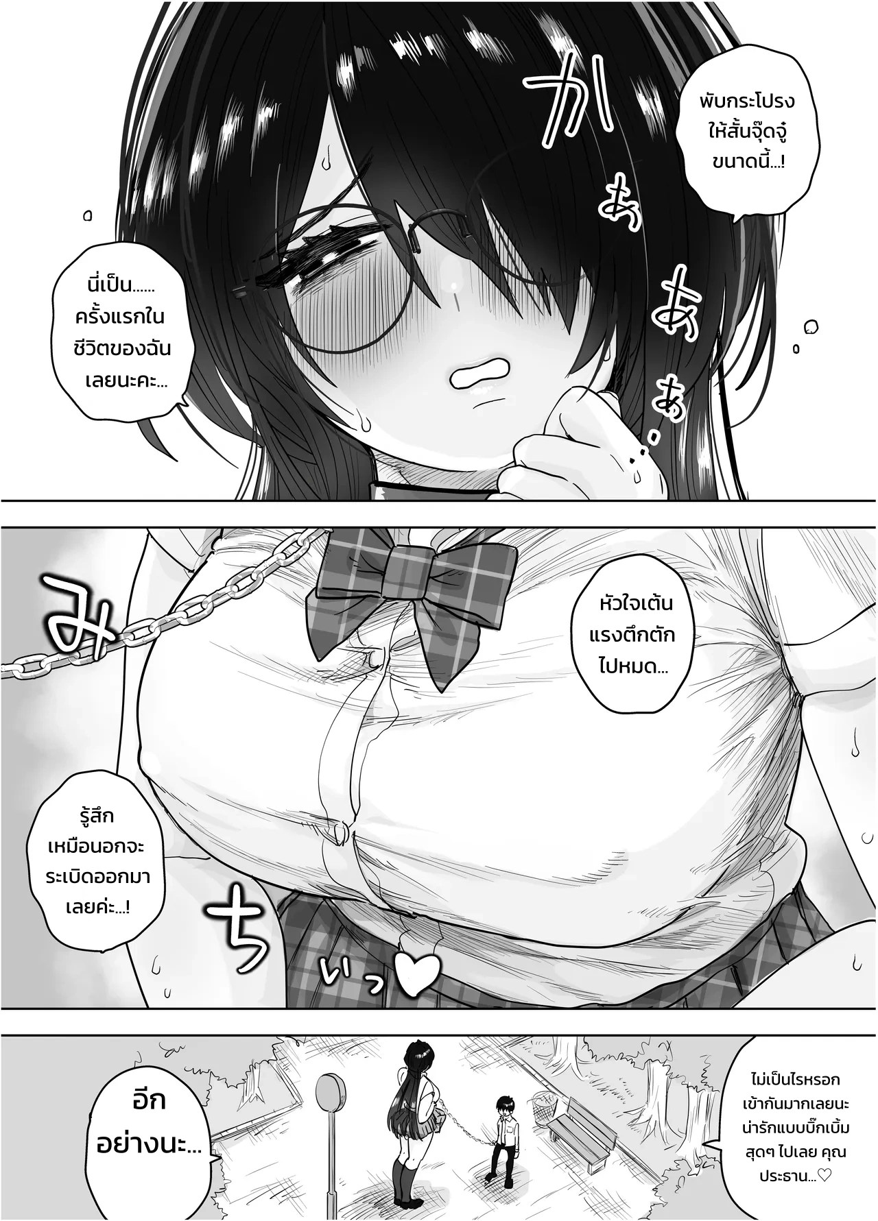 อ่านโดจิน ประธานกรรมการตัวโตของผมคนเดียว ~เมื่อกรรมการห้องสมุดผู้เรียบร้อยคลั่งรักจนกดทับย้อนกลับ~ แปลไทย หน้า 15 แนว morimorimoriwo