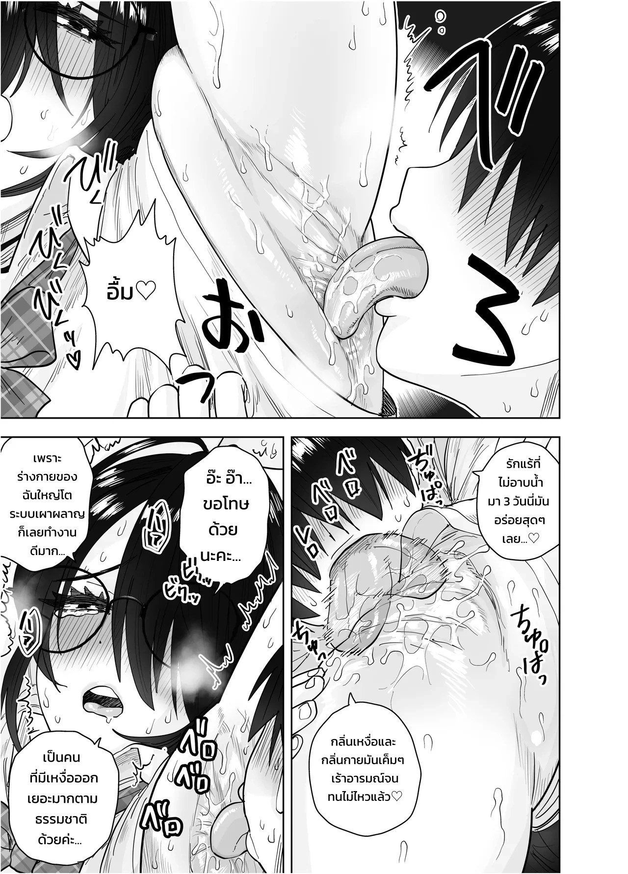 อ่านโดจิน ประธานกรรมการตัวโตของผมคนเดียว ~เมื่อกรรมการห้องสมุดผู้เรียบร้อยคลั่งรักจนกดทับย้อนกลับ~ แปลไทย หน้า 22 แนว morimorimoriwo