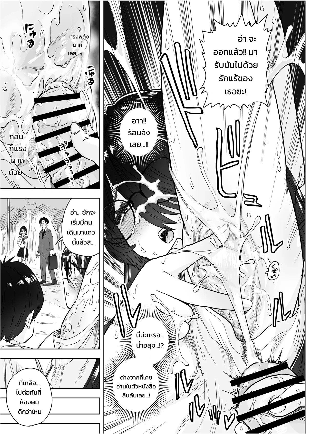 อ่านโดจิน ประธานกรรมการตัวโตของผมคนเดียว ~เมื่อกรรมการห้องสมุดผู้เรียบร้อยคลั่งรักจนกดทับย้อนกลับ~ แปลไทย หน้า 24 แนว morimorimoriwo