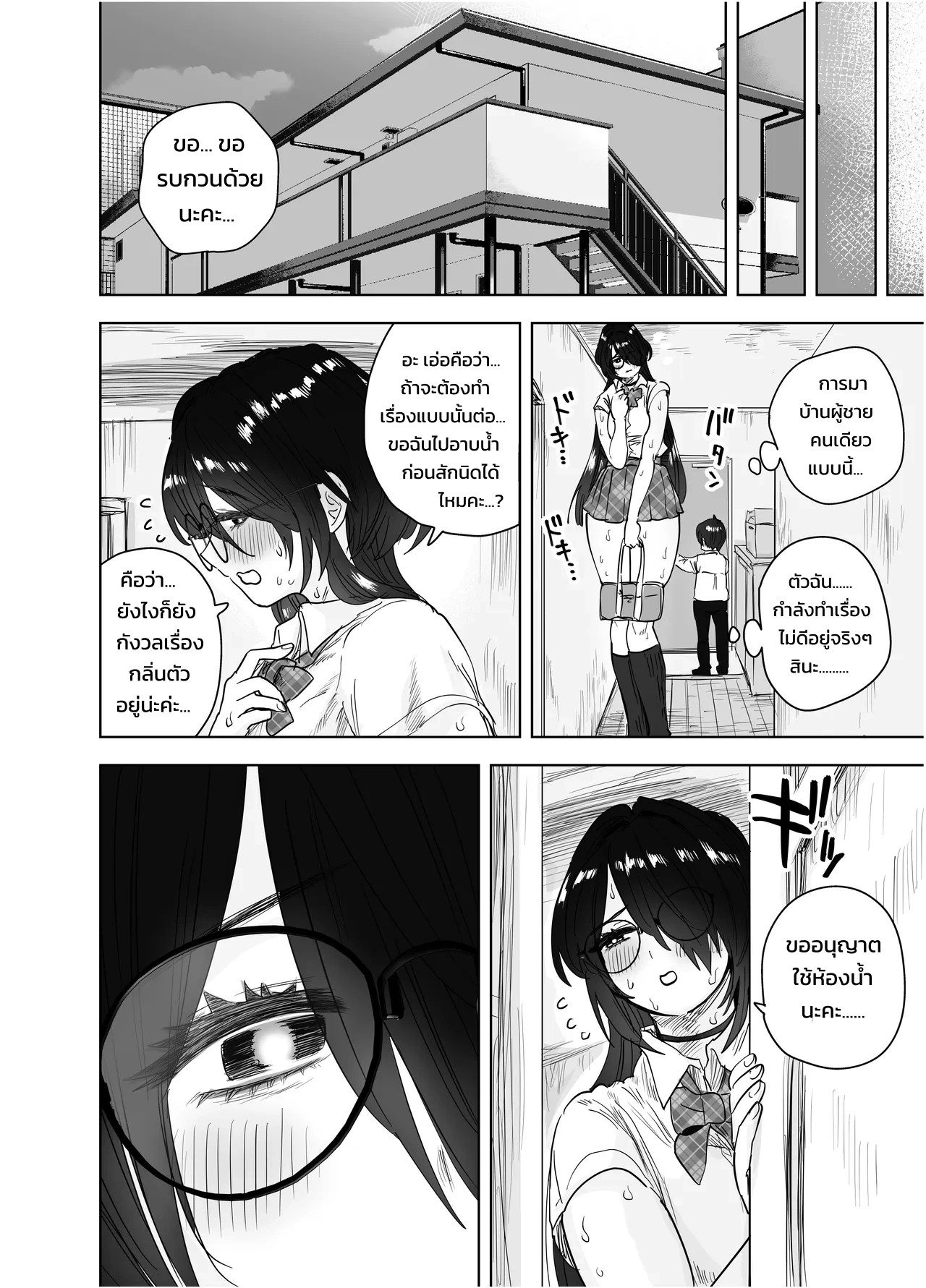 อ่านโดจิน ประธานกรรมการตัวโตของผมคนเดียว ~เมื่อกรรมการห้องสมุดผู้เรียบร้อยคลั่งรักจนกดทับย้อนกลับ~ แปลไทย หน้า 25 แนว morimorimoriwo