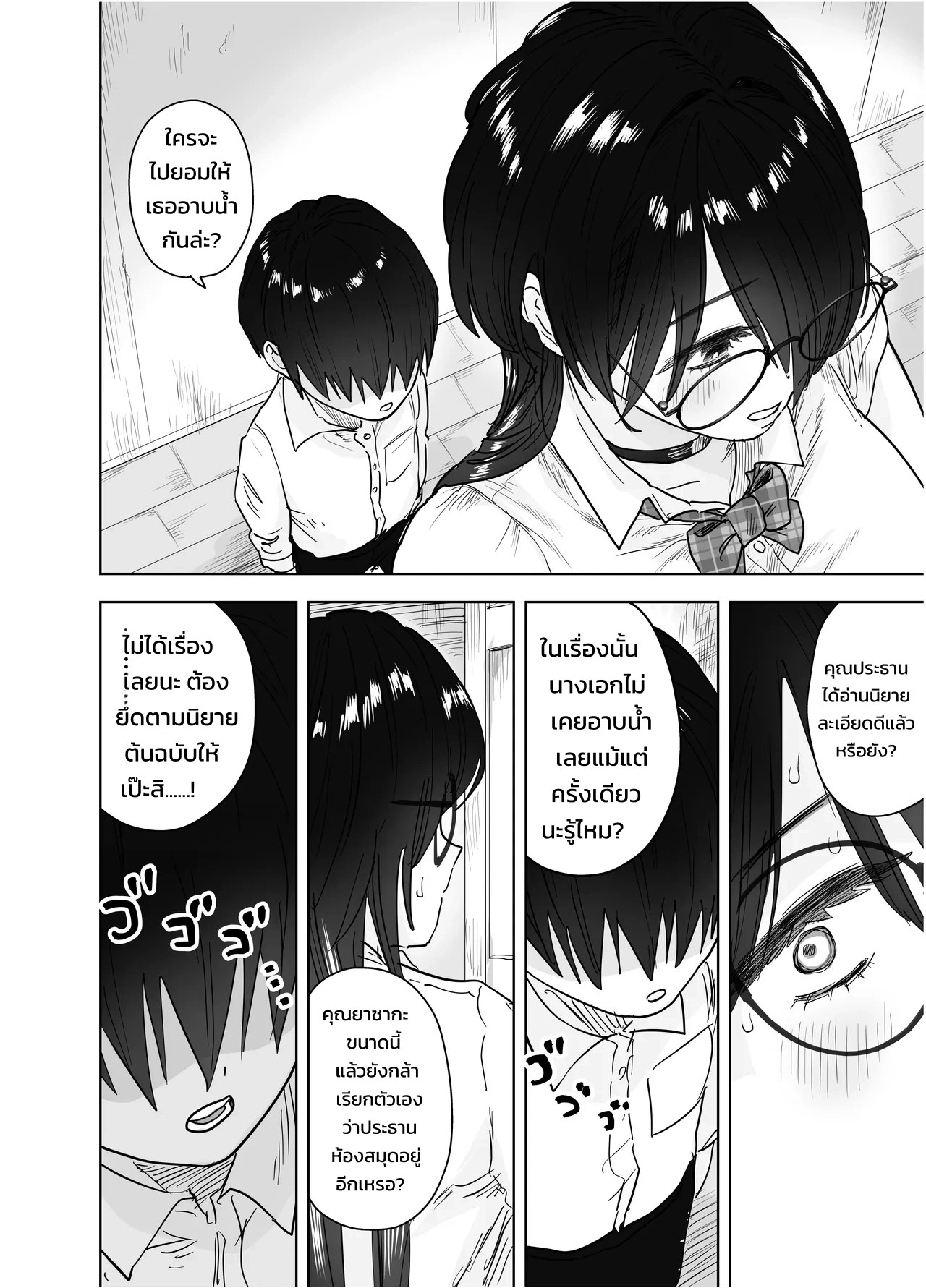 อ่านโดจิน ประธานกรรมการตัวโตของผมคนเดียว ~เมื่อกรรมการห้องสมุดผู้เรียบร้อยคลั่งรักจนกดทับย้อนกลับ~ แปลไทย หน้า 27 แนว morimorimoriwo