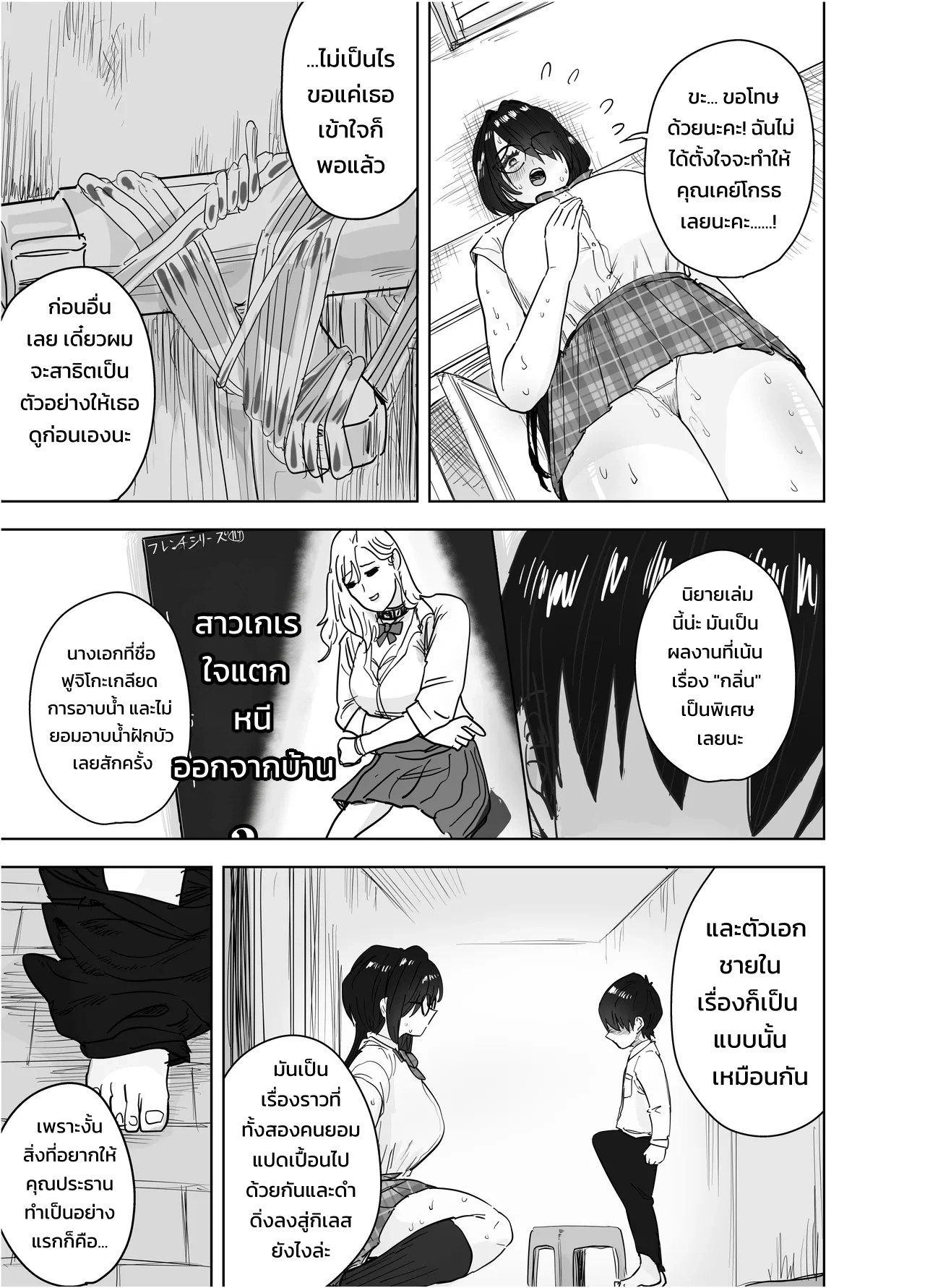 อ่านโดจิน ประธานกรรมการตัวโตของผมคนเดียว ~เมื่อกรรมการห้องสมุดผู้เรียบร้อยคลั่งรักจนกดทับย้อนกลับ~ แปลไทย หน้า 28 แนว morimorimoriwo
